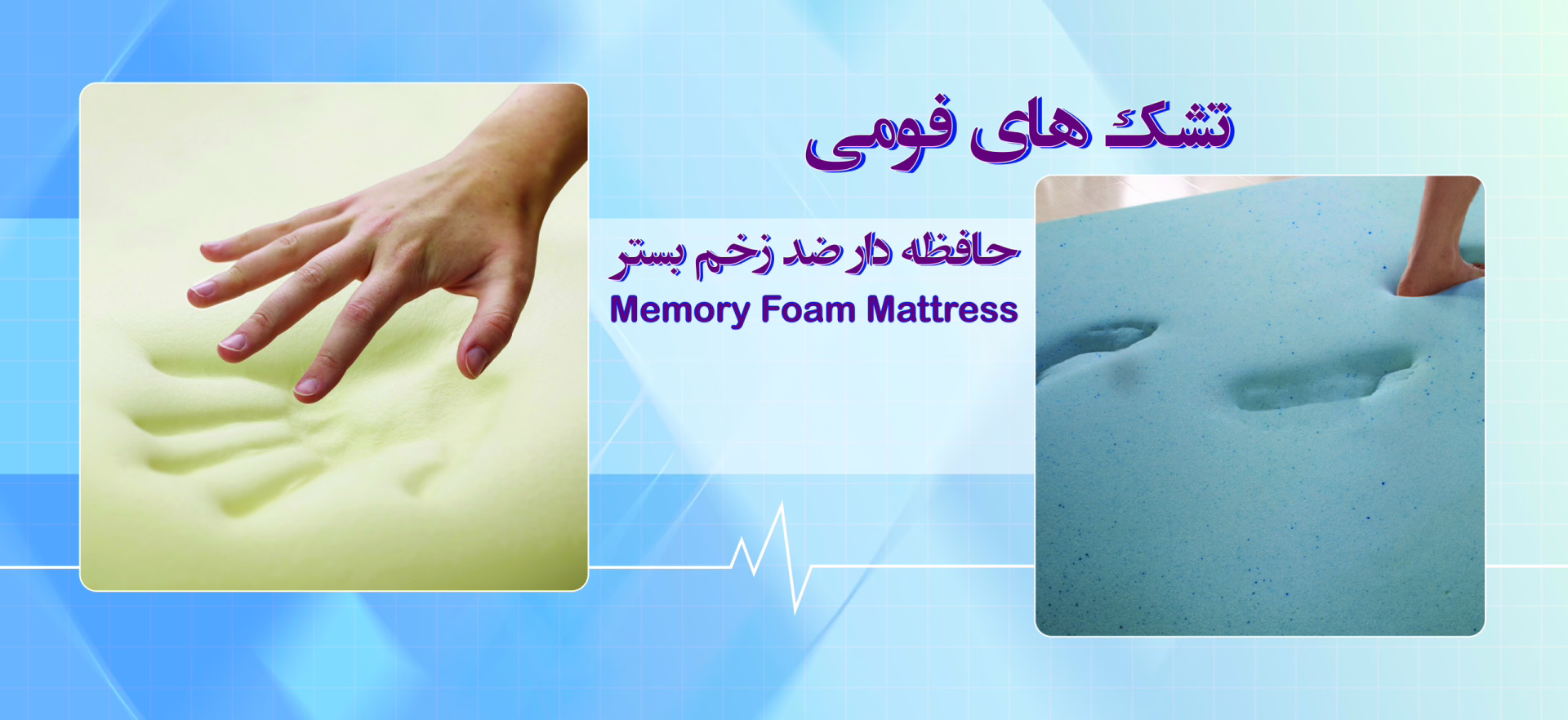 راهکارهای جامع تجهیزات پزشکی
