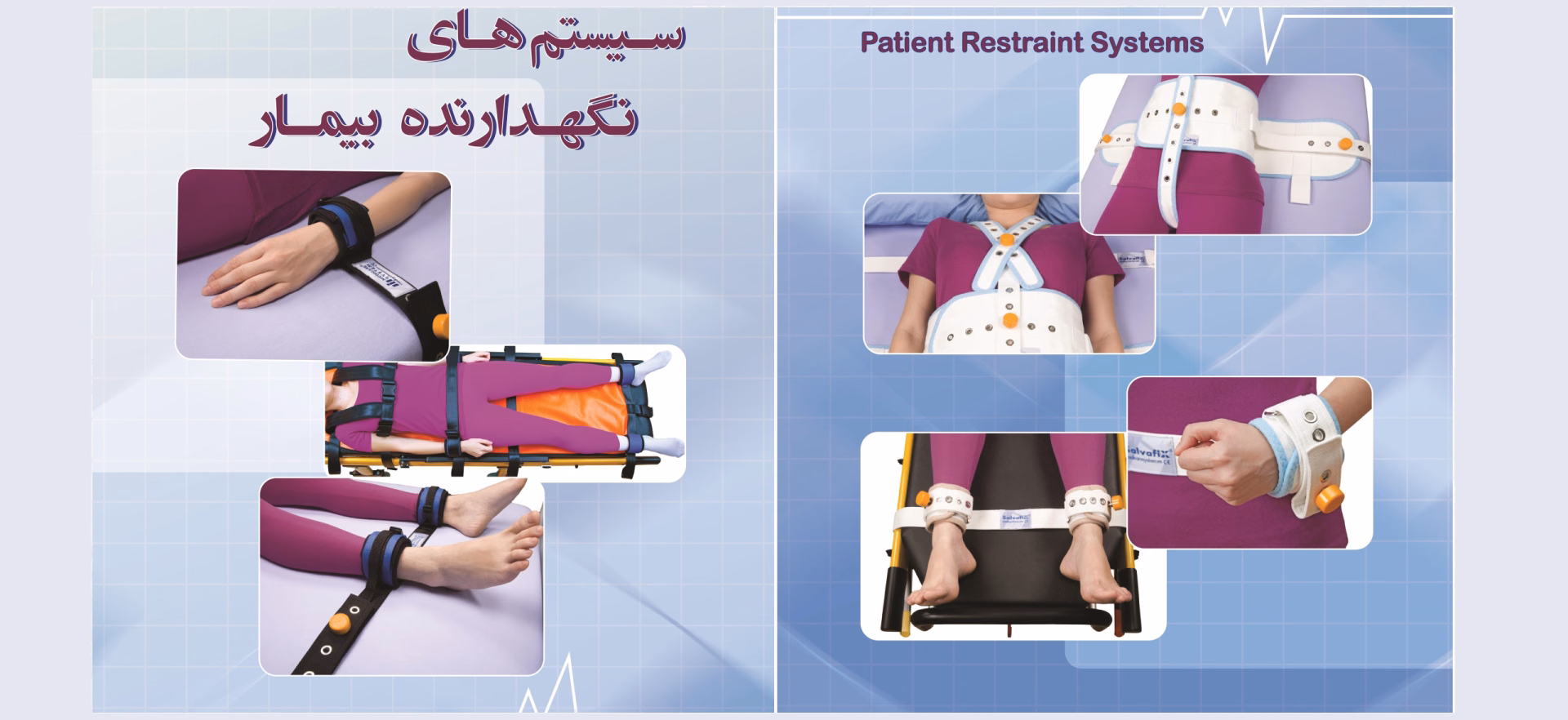 راهکارهای جامع تجهیزات پزشکی
